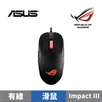 在飛比找蝦皮商城優惠-ASUS 華碩 ROG STRIX IMPACT III R