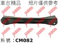 在飛比找Yahoo!奇摩拍賣優惠-車台精品∥三角架 Jeep 吉普 Grand Cheroke