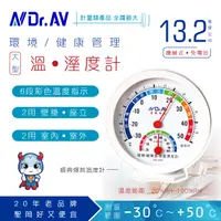 在飛比找PChome24h購物優惠-【N Dr.AV聖岡科技】GM-3050 環境/健康管理溫濕