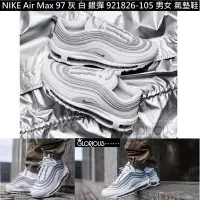 在飛比找Yahoo奇摩拍賣-7-11運費0元優惠優惠-限時特賣 NIKE AIR MAX 97 白 灰 銀 銀彈 