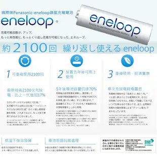 【199超取免運】[享樂攝影] 《一卡4入》Panasonic 2100次 eneloop 3號AA低自放電池 2000mAh 日本貨 日本製造 Made In Japan 原三洋sanyo【APP下單4%點數回饋!!】