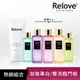 Relove 私密肌R²深層傳明酸淨白潔淨精華凝露120ml+私密衣物手洗精(香味任選)220ml