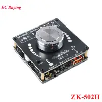 在飛比找蝦皮購物優惠-Zk-502h HIFI 2.0 50W+50W BLE 5