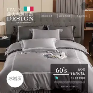 棉花糖屋-TENCEL100%60支義大利 素色天絲 雙人/加大/特大 四件式床包組配兩用被套 加高35cm 圖一