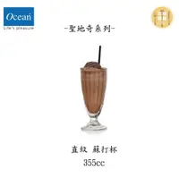 在飛比找蝦皮購物優惠-【吉翔餐具】Ocean 聖地奇系列 直紋蘇打杯 聖代杯 冰沙