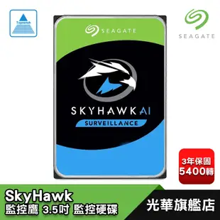 Seagate 希捷 SkyHawk 監控鷹 1TB 2TB 4TB 監控硬碟 5400轉/3.5吋/3年保固 光華商場