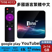 在飛比找蝦皮購物優惠-2024新品5G雙頻電視盒TV98 Android 12 智