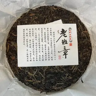 【盛嘉源】古樹茶廠 2018 老班章(普洱茶 生茶 357g)