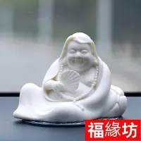 在飛比找Yahoo!奇摩拍賣優惠-和風美物 高檔德化陶瓷白瓷林祿揚大師作品彌勒佛像車載保平安車