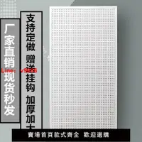 在飛比找樂天市場購物網優惠-【台灣公司 超低價】洞洞板展示架家居廚房定做洞洞板貨架五金工