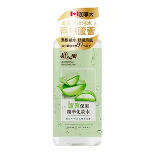 耕心田蘆薈保濕精華化妝水500ml