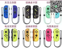 在飛比找Yahoo!奇摩拍賣優惠-Switch陸版原廠joycon手把 OLED紅藍灰黑漆彈魔