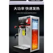 【廠家直銷✨免運】蒸汽開水機 商用奶茶店桶裝 全自動奶泡機 奶蓋機 開水器萃茶機