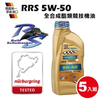 在飛比找ETMall東森購物網優惠-RAVENOL日耳曼 RRS 5W-50酯類競技合成機油(5