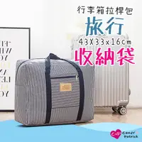 在飛比找PChome24h購物優惠-【Cap】防水可折疊旅行收納袋- 中號(行李箱拉桿適用)