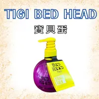 在飛比找蝦皮商城優惠-TIGI BED HEAD 寶貝蛋造型霜 240ml 【風行