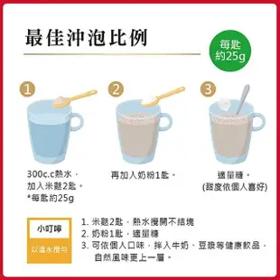 【台灣穀堡】黑糙米麩-養生健康黑米磨製600gx1入