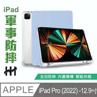 在飛比找momo購物網優惠-【HH】Apple iPad Pro -2022-12.9吋