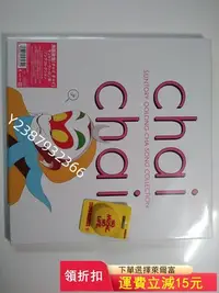 在飛比找Yahoo!奇摩拍賣優惠-Chai Chai 齊天大圣 三得利烏龍茶廣告歌曲集 上海6
