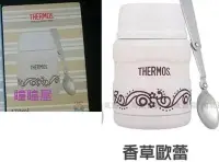 在飛比找Yahoo!奇摩拍賣優惠-瞳瞳屋-美國Thermos膳魔師sk3000MR馬卡龍系列-