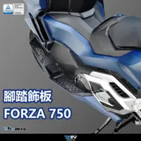 在飛比找蝦皮商城精選優惠-【柏霖】DIMOTIV HONDA FORZA 750 21