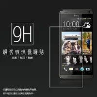 在飛比找樂天市場購物網優惠-超高規格強化技術 HTC Desire 700 dual s