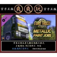 在飛比找蝦皮購物優惠-PC 爽爽玩 歐洲模擬卡車2 Euro Truck Simu