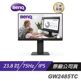 BENQ GW2485TC 24吋/低藍光/可直立/Type-c串接/電子紙模式/內建喇叭麥克風/電腦螢幕/螢幕/顯示