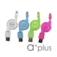 【a+plus】Apple Lightning 8Pin 充電傳輸伸縮捲線(ARC-057)