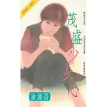 【MOMOBOOK】茂盛少女心〔2023電子版〕(電子書)