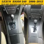 💙LEXUS ES240 ES350 06-12款內裝卡夢貼紙 中控排擋 電動車 空調面板 碳纖維改裝 內飾改色貼膜�