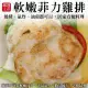 【海肉管家】鮮嫩菲力雞排4包共12片(3片_約180g/包)