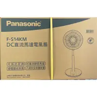 在飛比找蝦皮購物優惠-Panasonic 國際牌 14吋微電腦 DC直流電風扇 F