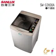 SANLUX 台灣三洋 媽媽樂 單槽洗衣機 - 12公斤 (SW-12AS6A)