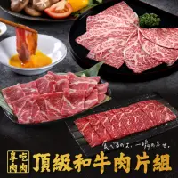 在飛比找momo購物網優惠-【享吃肉肉】頂級和牛肉片6包組(和牛火鍋片/和牛霜降)