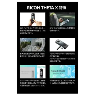 日本 RICOH THETA X V SC2 Z1 超廣角相機 360度拍攝 自拍神機