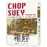 在飛比找遠傳friDay購物優惠-雜碎：美國中餐文化史[88折] TAAZE讀冊生活