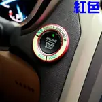 MAZDA 車系 IKEY 鑰匙孔 夜光貼 點火鑰匙孔圈裝飾 馬2 馬3 馬5 馬6 CX-5 CX-7