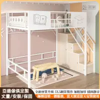 在飛比找蝦皮購物優惠-🏡亞德傢俱🏡全屋客製 鐵藝床架 高架床 多功能床組 閣樓床 