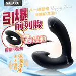 GALAKU-7段變頻L型無線遙控前列腺按摩器(遙控版)  前列腺按摩器 成人 後庭按摩棒 男同志 後庭棒 肛交 自慰器