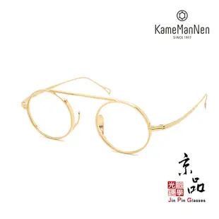 【KAMEMANNEN】KMN 9500 GD 金色 萬年龜 日本手工 鈦金屬眼鏡 手工眼鏡 JPG京品眼鏡