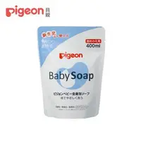 在飛比找森森購物網優惠-【Pigeon 貝親】嬰兒泡沫沐浴乳補充包400ml