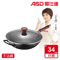 在飛比找momo購物網優惠-【ASD 愛仕達】輕量日本窒氮極鐵鍋34cm