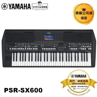 Yamaha 電子琴 PSR-SX600