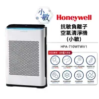 在飛比找蝦皮購物優惠-現貨【送4片活性碳濾網】Honeywell 智慧淨化抗敏空氣