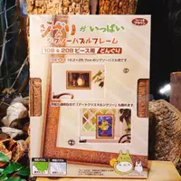 在飛比找樂天市場購物網優惠-真愛日本 仿木 浮雕 拼圖相框108P 208P 雕花橡果棕