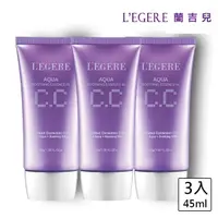 在飛比找momo購物網優惠-【LEGERE 蘭吉兒】水透亮CC霜增量版45g(三入組)