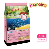 在飛比找momo購物網優惠-【KAROKO】樂果成犬羊肉低過敏配方3.2kg-2包特價(
