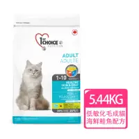 在飛比找momo購物網優惠-【1stChoice 瑪丁】低過敏成貓海鮮配方 1歲以上適用