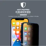 HODA IPHONE 13 / IPHONE 12 系列】滿版防窺玻璃保護貼